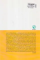 درآمدی بر زیبایی شناسی و جنسیت (نقدی بر گفتمان فمینیستی)